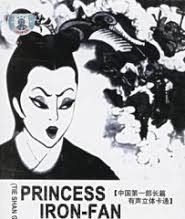 🎥 The Epic That Started It All: Princess Iron Fan — China’s First Animated Feature Film